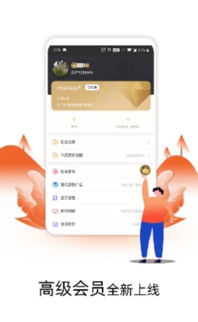 星火小说网app手机版图1