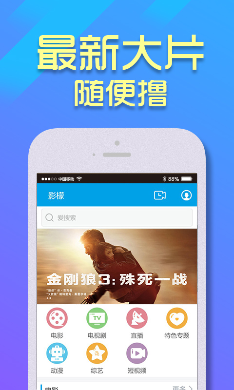 影檬app图3