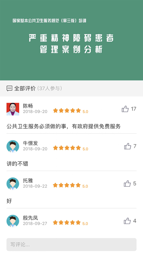 掌上华医网app官方下载最新版本图2