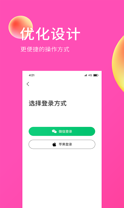 E购网app安卓版图1