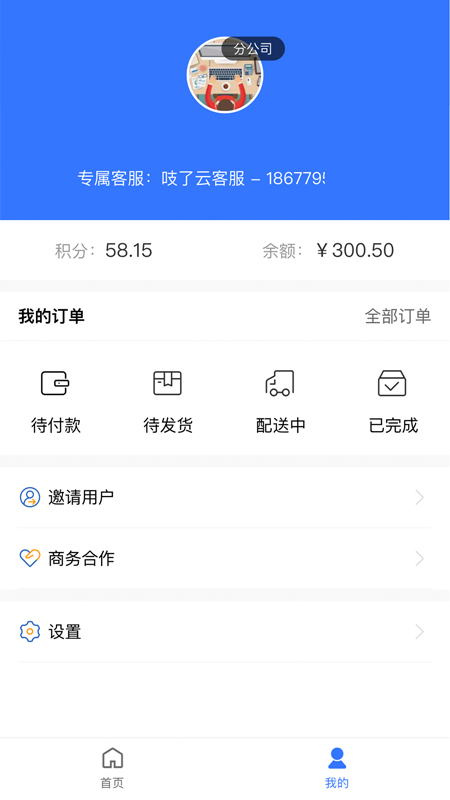 吱了云app官方版图3