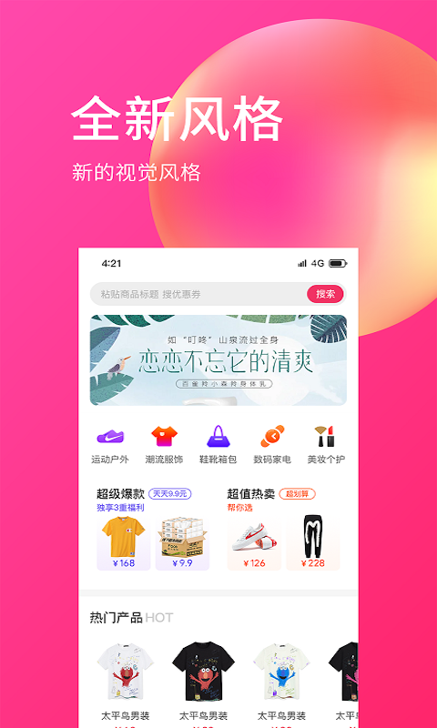 E购网app图片1