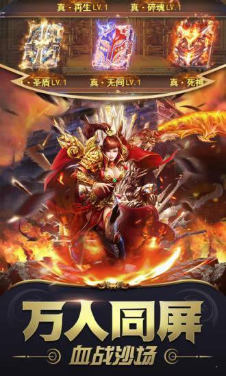 暗黑魔龙传奇手游官方版图2