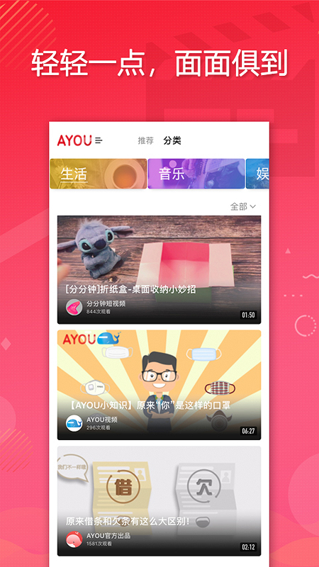 AYOU视频app图3