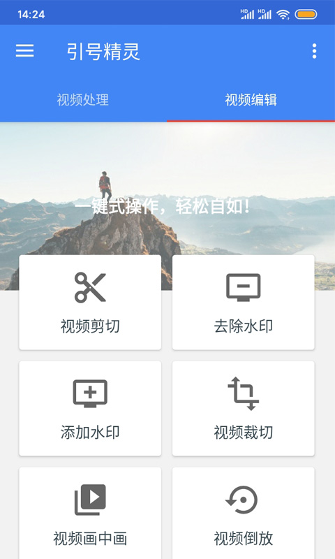 引号精灵app图1