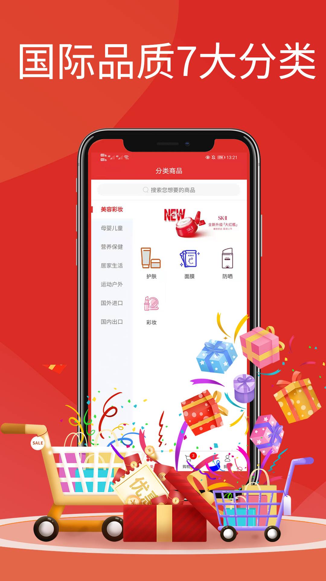 淮境通app手机版图3