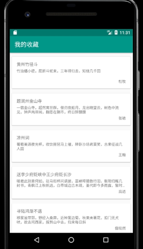 极简诗学习app手机版图1