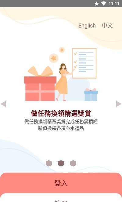 亲子Parent Pro app图片1