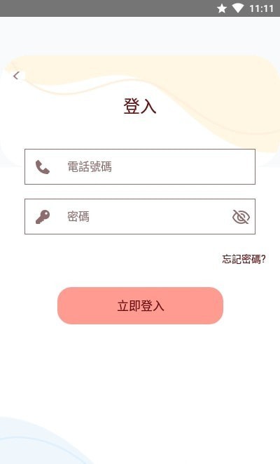 亲子Parent Pro app图2