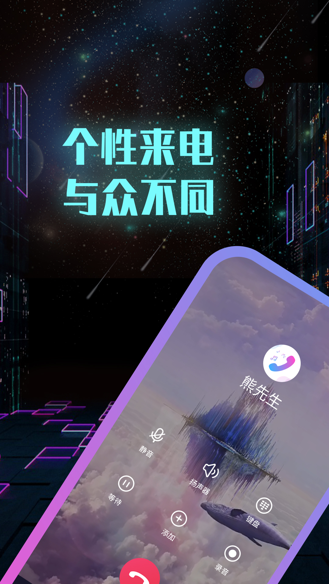 全能来电秀app官方版图3