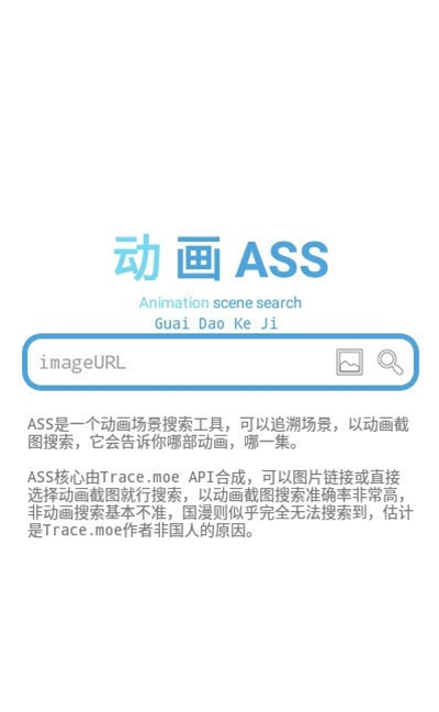 动画ass app图片1