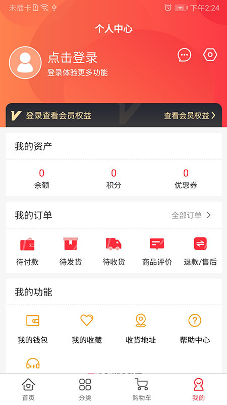 深蓝超市app官方版图2