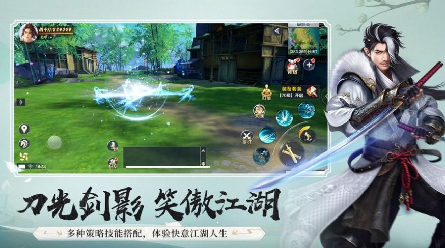 山间逍遥行手游图片1
