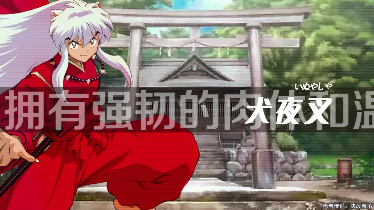 勇者传说决战奈落手游图片1