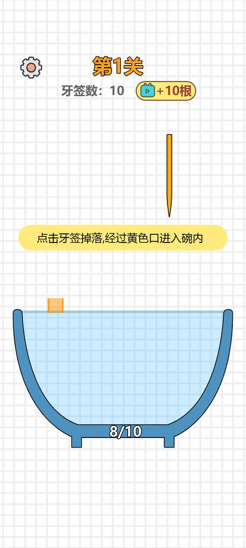 大碗细签游戏图2