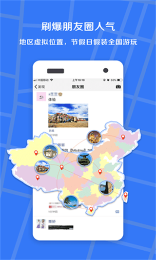 小丫虚拟定位精灵app安卓版图1