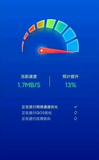 极速WIFI一键连接app官方版图3