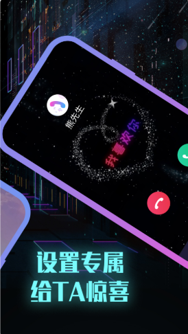 全能来电秀app图片1