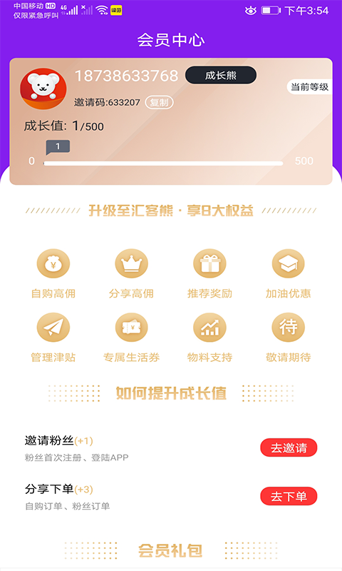 吉米客图3