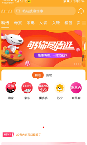 吉米客app图片1
