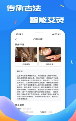 艾的小屋app官方版图1