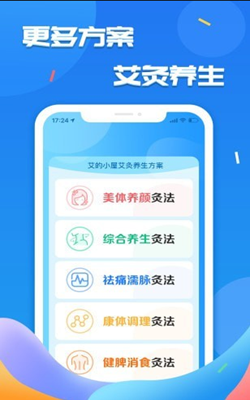 艾的小屋app官方版图2