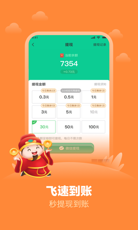 安心红包群最新版图2