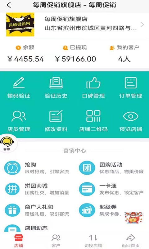 每周促销app图片1