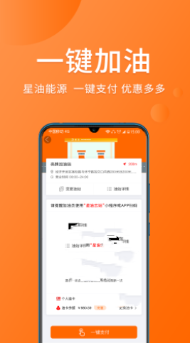 星油app官方版图1