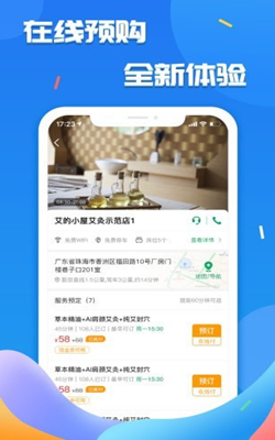 艾的小屋app官方版图3