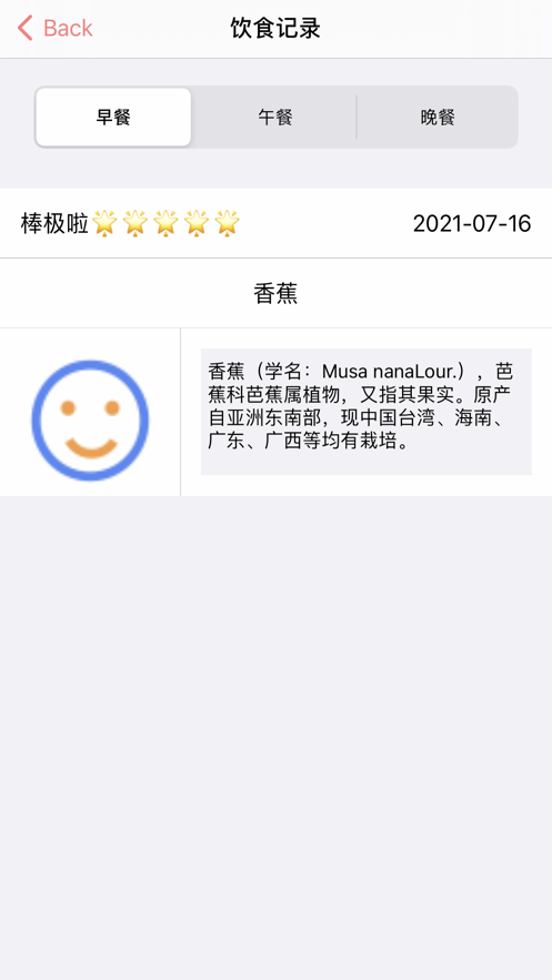 丰益果园app官方安卓版图2