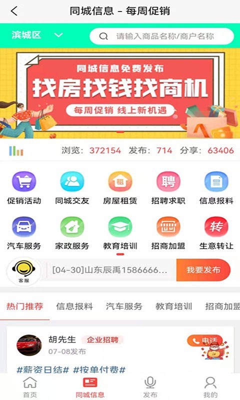 每周促销app官方版图1