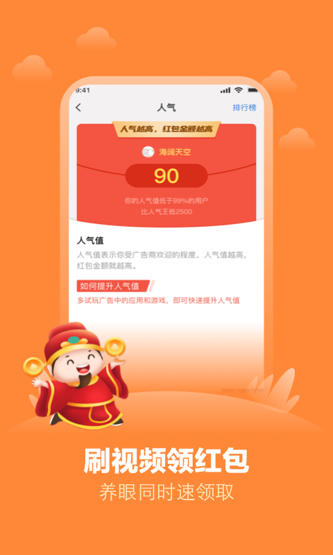 安心红包群最新版图1