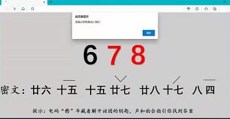 犯罪大师侦探社团的谜题答案图片1