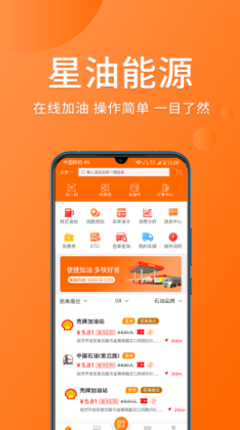 星油app官方版图3