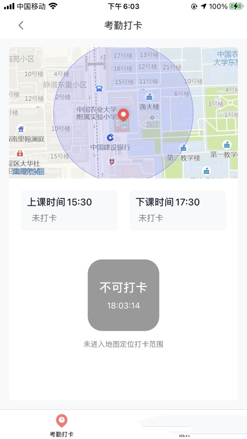 强学通app图片1