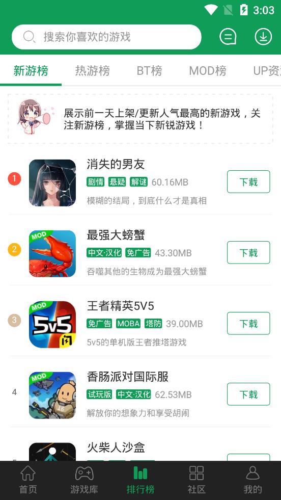 7723游戏盒下载安装app图片1