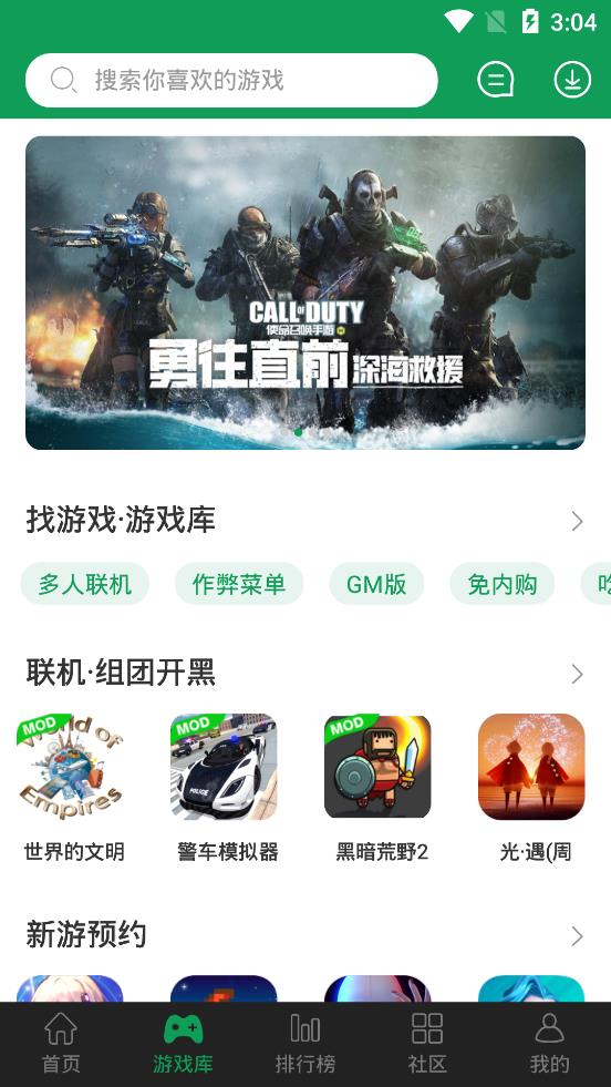 7723游戏盒下载安装app图1