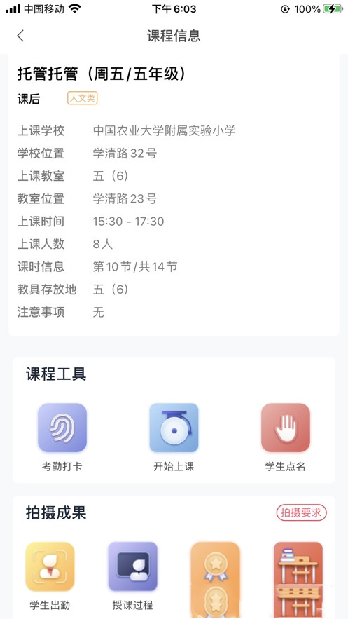 强学通app图3