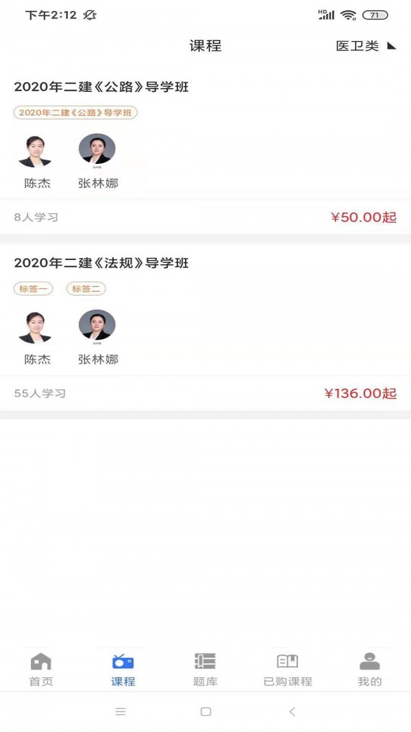 励企教育app图1