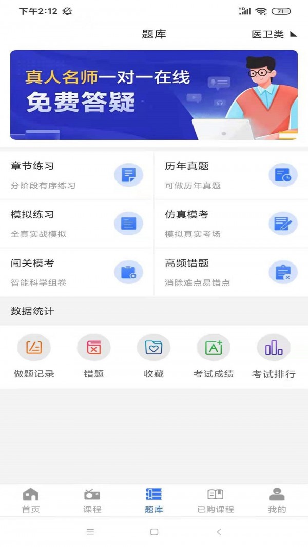 励企教育app图片1