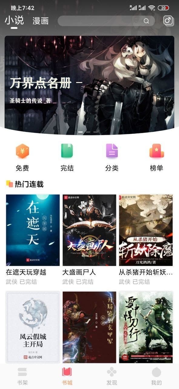 小说悦读app最新版图1