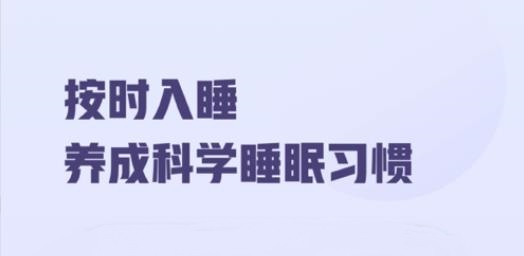 2021助眠音乐app免费版大全