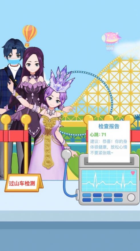 小小游乐园梦幻世界游戏图2