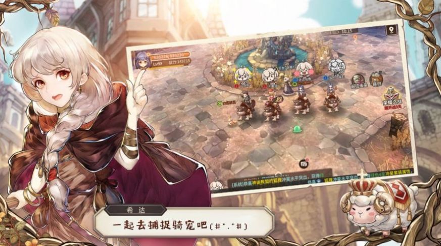 猎魔远征之萌将江湖手游图片1