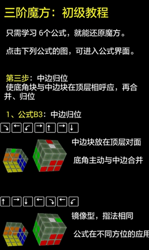 快魔方app图1