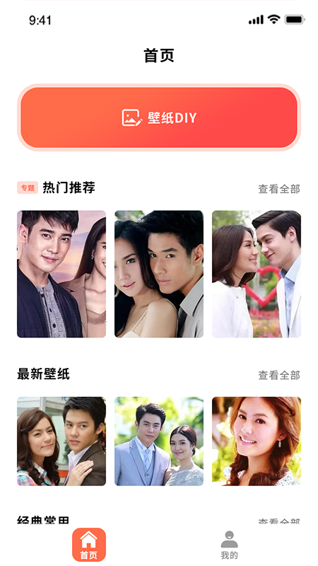 泰剧壁纸图2