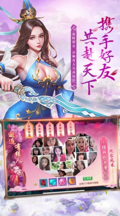 梦解前尘手游官网版图2