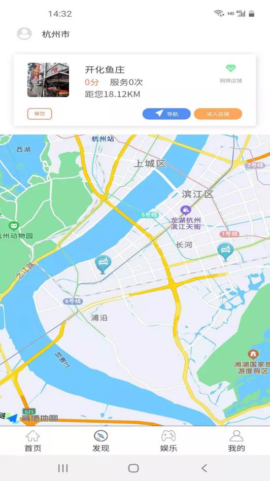 车控控车APP图3