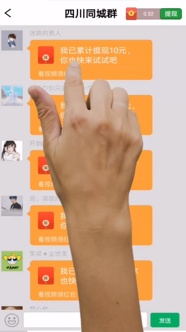 我爱红包群2app赚钱红包版图3